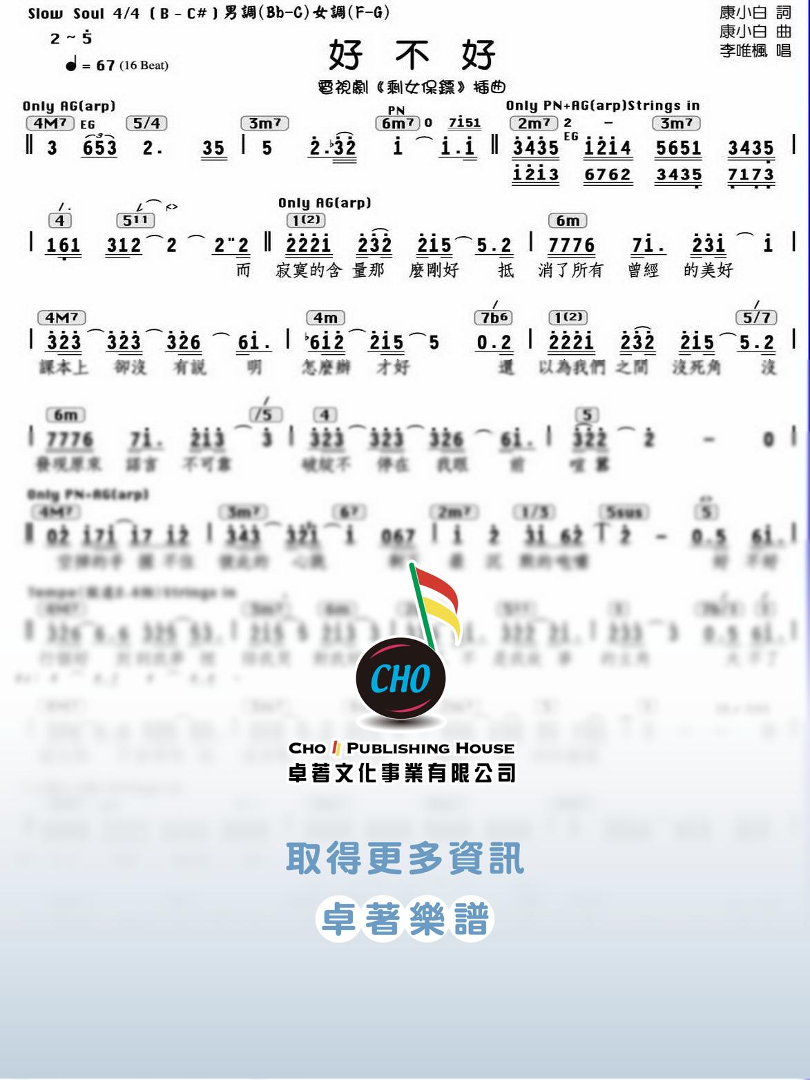 好不好